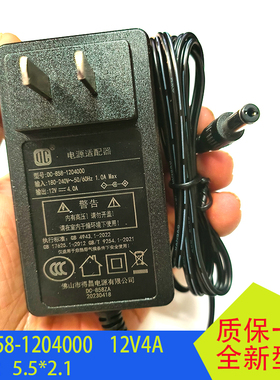 得昌电源DC-858-1204000墙插式电源适配器直插DC858ZA替代DC-904A