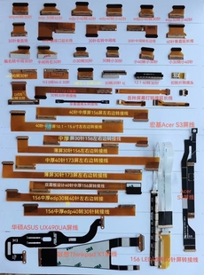 LVDS屏线FIX30P转FPC30P 0.5MM软排线接口转接头EDP转接板 51P1.0