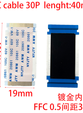 FFC 0.5间距30P镀金内卡19MM软排线同面AWM 20706 105C 60V VW-1