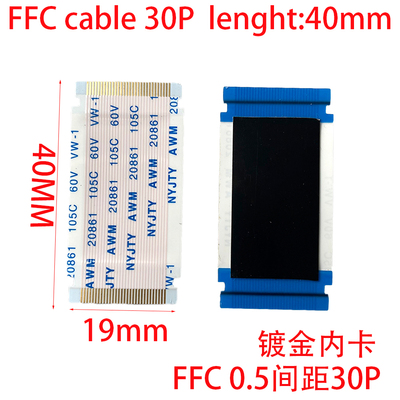 FFC 0.5间距30P镀金内卡19MM软排线同面AWM 20706 105C 60V VW-1