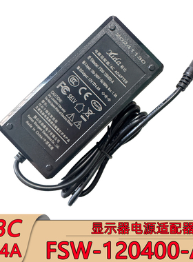 FSW-120400-A电源yuda裕达FSW120400显示器适配器12V4A直插桌面式
