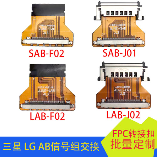 华精工转接板AB交换奇偶交换