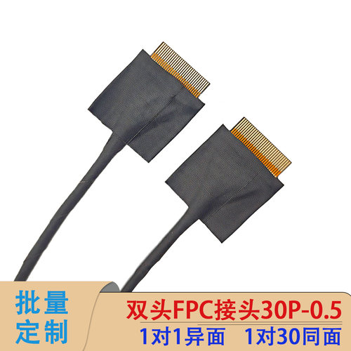 FPC-30PEDP极细同轴线