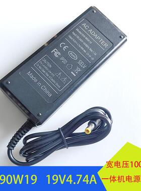 SW-90W19一体机电源适配器19V4.74A电脑电视显示器裕达电源宽电压