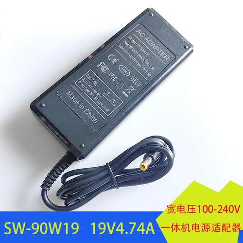 SW-90W19一体机电源适配器19V4.74A电脑电视显示器裕达电源宽电压