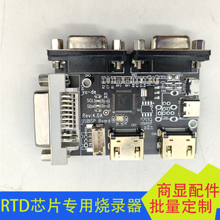 新版Realtek芯片烧录器RTD2556 RTD2660 RTD2795编程器RTD全系列