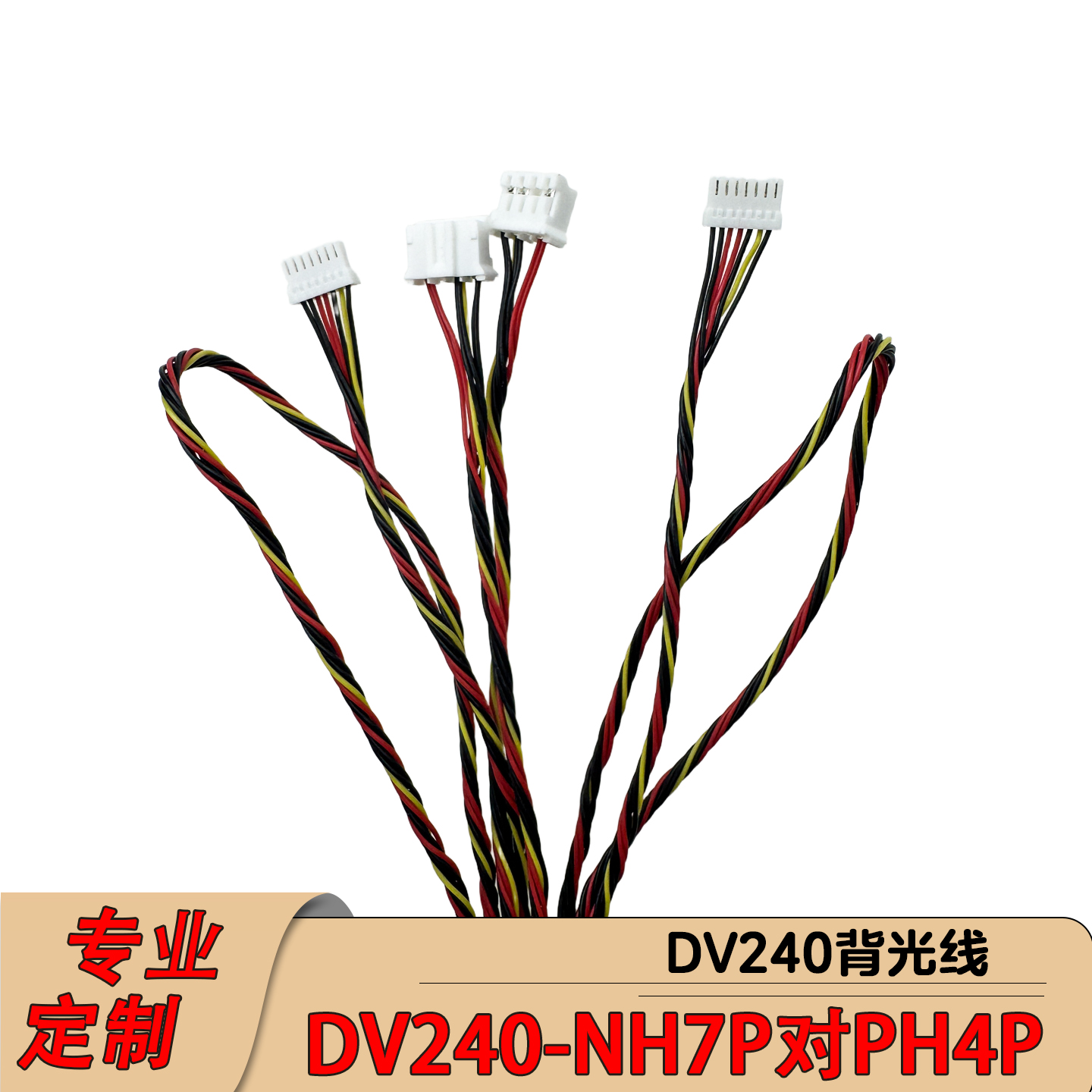DV240FBM-NB0背光线NH1.0-7P