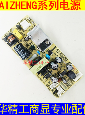 KAIZHENG内置KZ32W-2C5 KZ12099A 恒流一体电源板 32寸升压电源4A