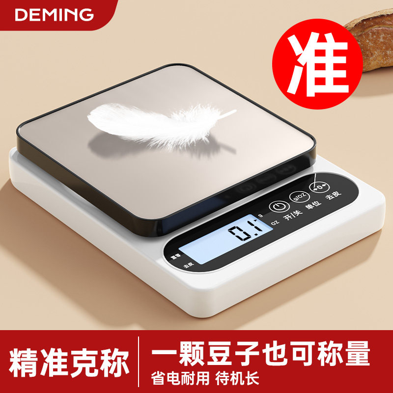 0.1g高精度电子秤厨房克数称家用