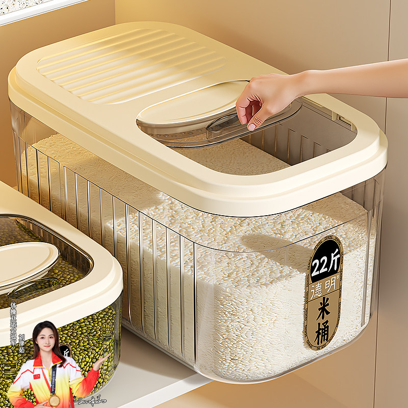 米桶家用2026新款食品级密封防虫防潮专用装面粉桶五谷杂粮收纳盒
