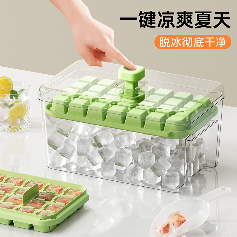 食品级冰块模具按压冰格家用冰箱自制冰块储存盒带盖冻冰块神器