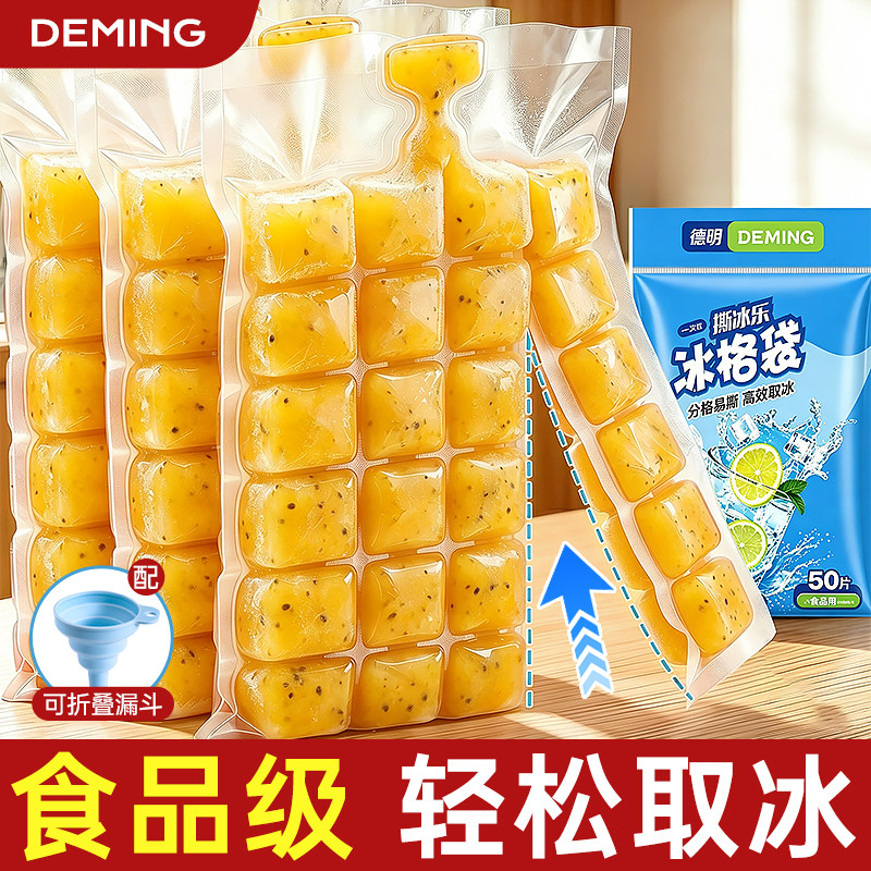 加厚密封不漏一次性制冰袋食品级