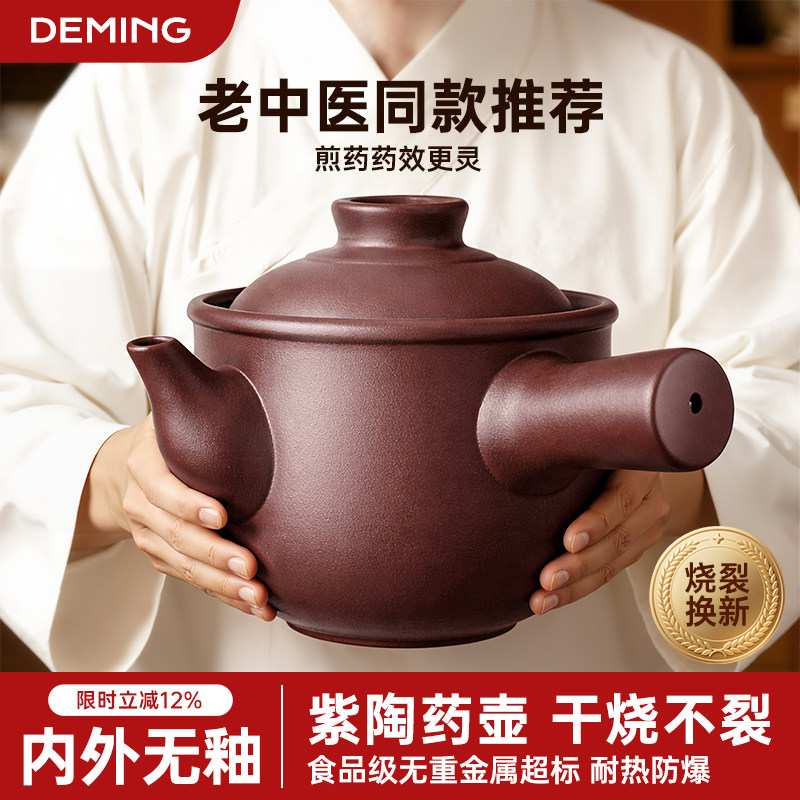 砂锅熬中药煎药壶中药罐药煲家用专门煮中药专用锅中医药罐子瓦罐