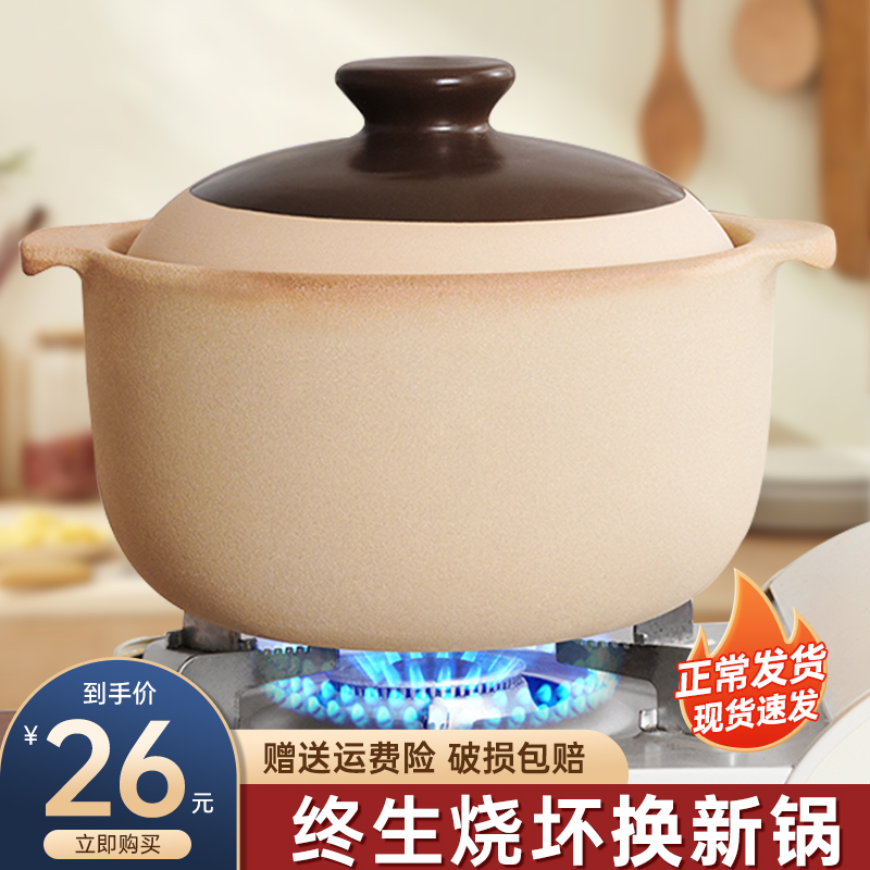 砂锅炖锅干烧不开裂烧坏换新