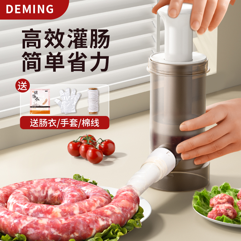 【秒灌肠】灌香肠神器灌肠机家用