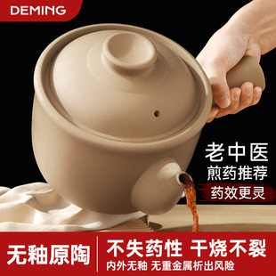 老式熬药砂锅煎药壶家用中药罐专门煮药煲专用的锅中医瓦罐药罐子