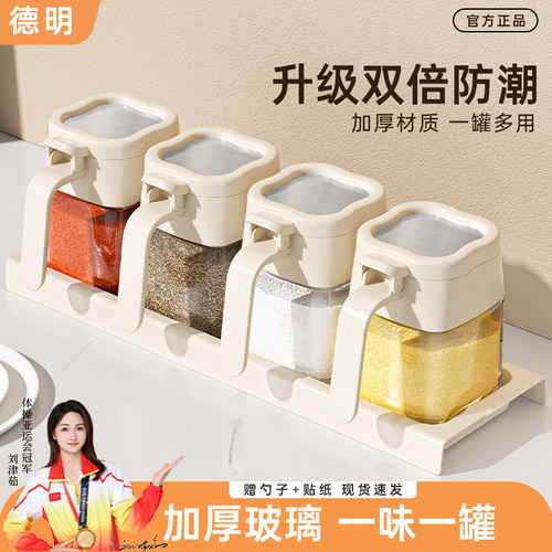 【双倍密封防潮】调料盒盐罐套装