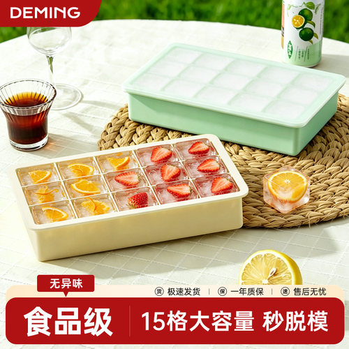 德明大冰块模具硅胶制冰盒食品级