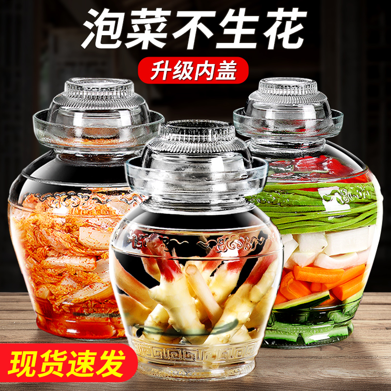 【泡菜不生花】玻璃泡菜坛带内盖