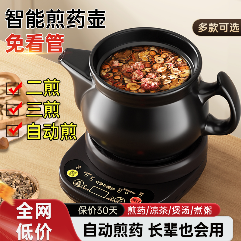 全自动电煎药壶加厚不开裂大功率