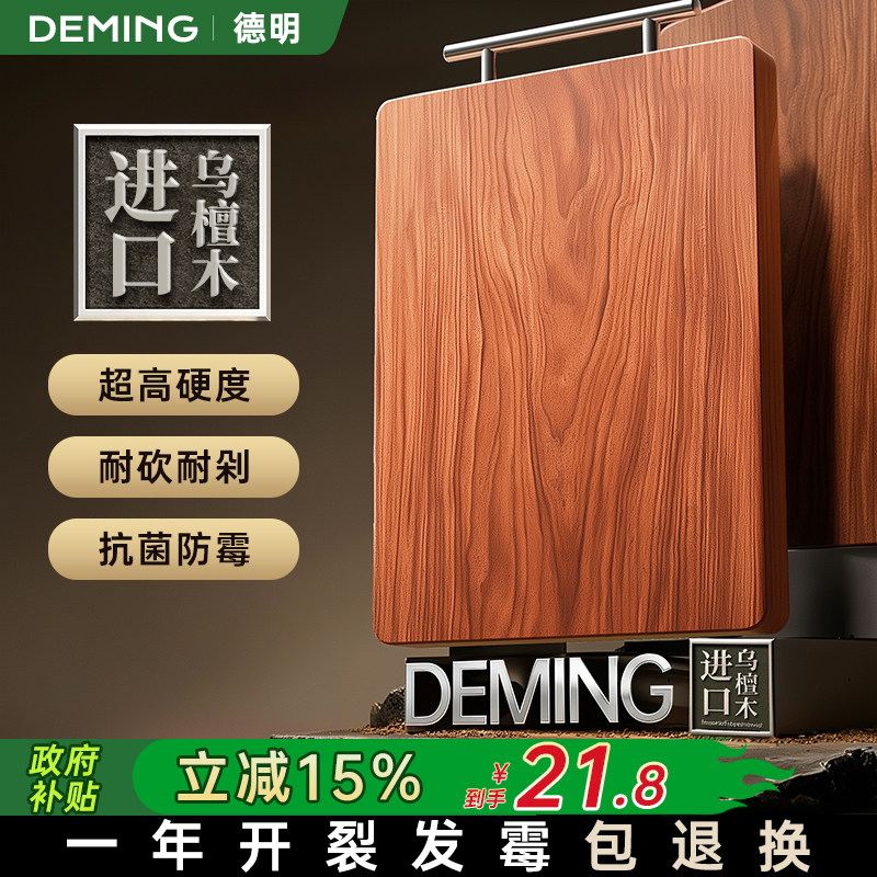 乌檀木菜板实木防霉抗菌家用切菜板粘砧板食品级案板厨房专用刀板