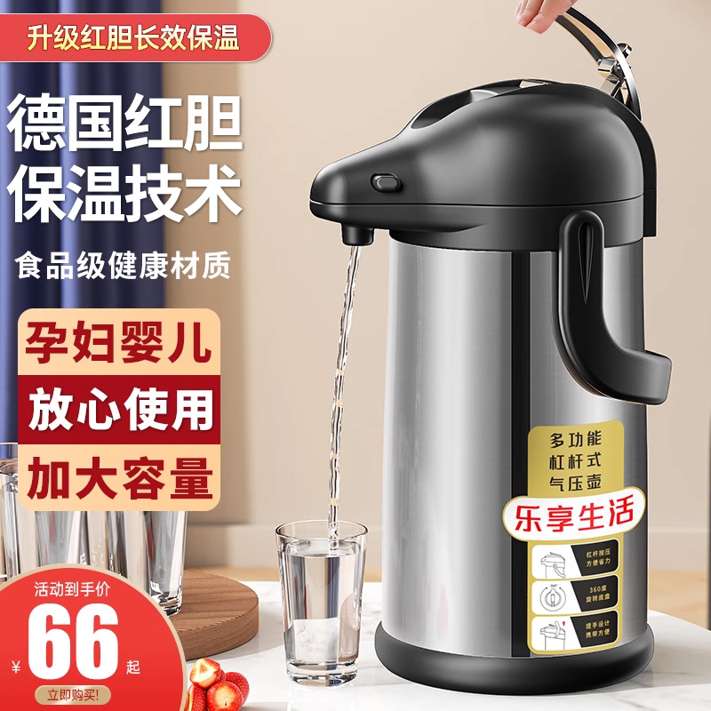气压式热水壶保温瓶暖壶按压式热水瓶大容量家用开 水瓶保温壶水