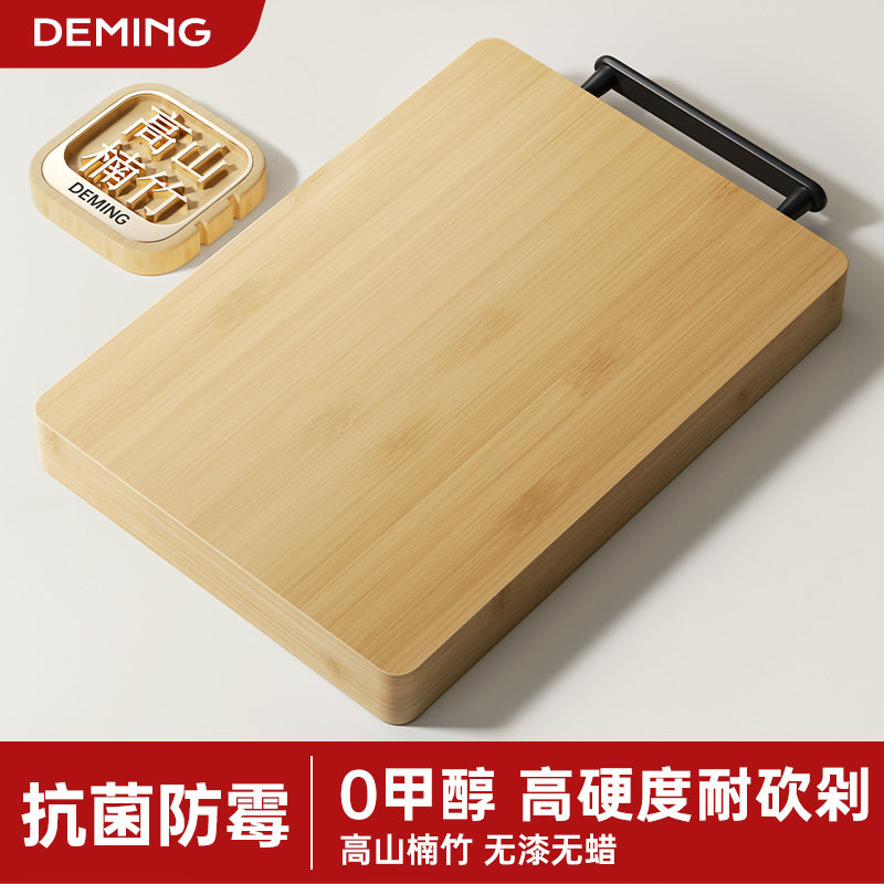菜板粘砧板整竹菜板切菜板案板防霉抗菌家用厨房专用实木水果刀板