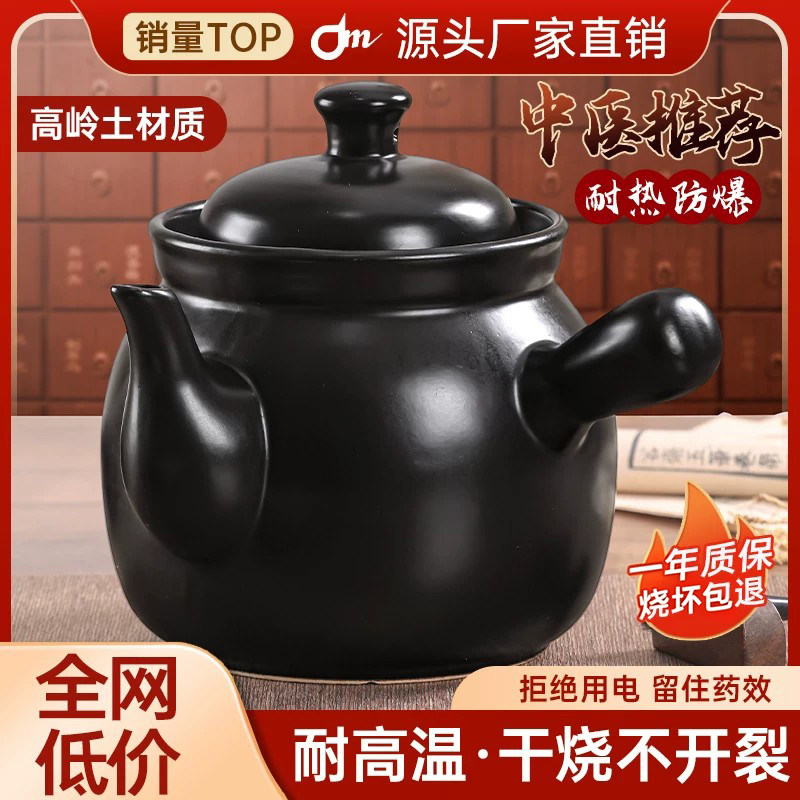 中医推荐熬药砂锅保留药效耐高温图片