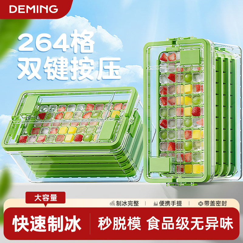 冰块模具制冰神器冻冰格制冰盒家用食品级自制做冰块盒储存盒冰箱