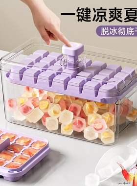 一键脱模按压冰格模具食品级材质