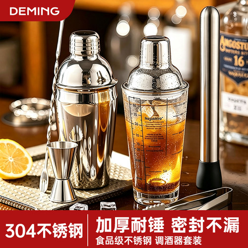 不锈钢雪克杯调酒器套装密封不漏