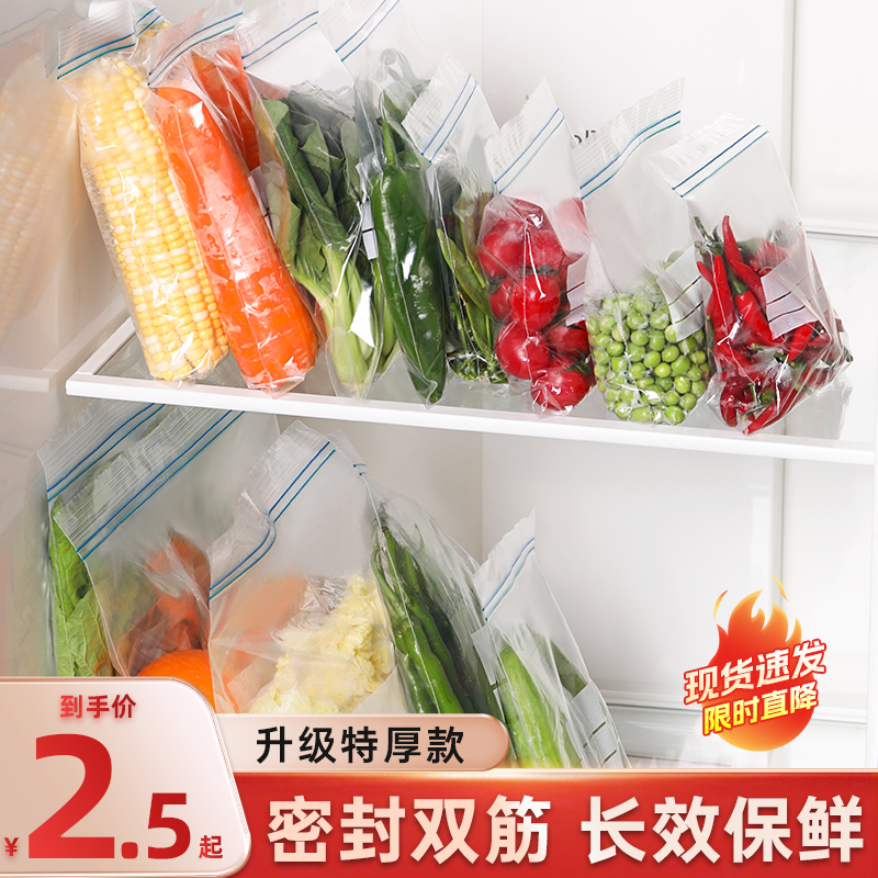 【全網同款低價】食品級PE密封袋