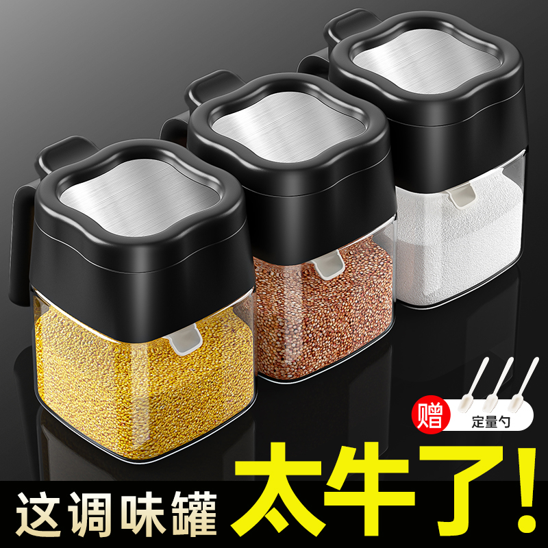 【加倍密封防潮】调味盒套装家用