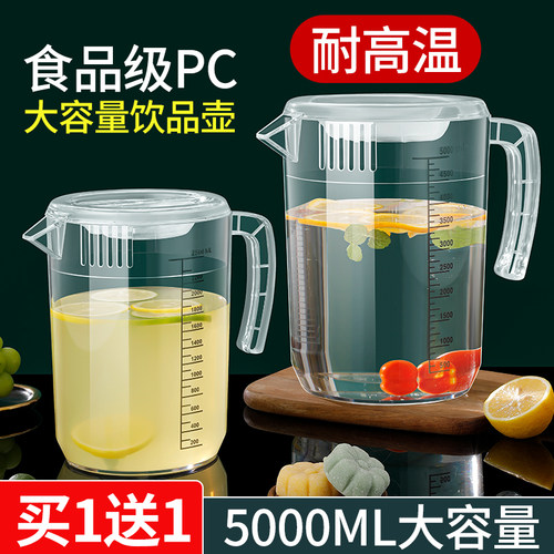 塑料冷水壶冷水壶泡茶桶泡茶壶家用凉水杯耐高温超大容量储水茶壶