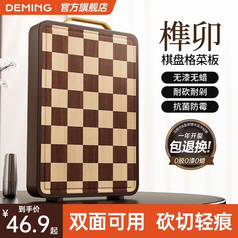 【榫卯棋盘格】乌檀实木切菜板