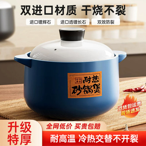 【干烧不裂】砂锅燃气灶专用炖锅
