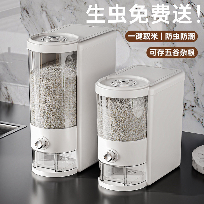 储米桶储粮桶家用密封防虫防潮食品级装米箱米缸大米储存容器米罐
