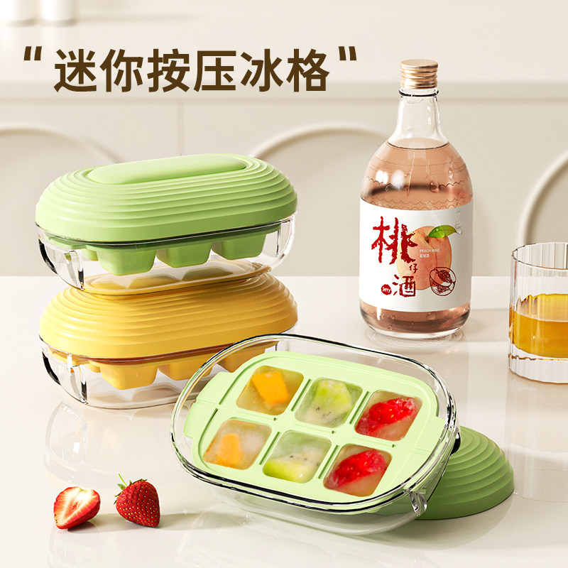 冰块模具制冰冻冰格家用食品级小制冰盒冰块盒神器储存盒自制冰箱