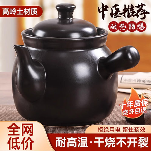 【中医推荐】中药煎锅加厚不开裂