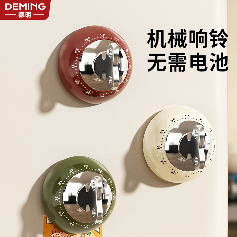 厨房计时器倒计时做饭烹饪提醒器定时器磁吸机械闹钟学生学习专用