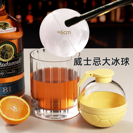 大冰球模具制冰神器威士忌家用冻冰块球形大号食品级硅胶圆形冰格