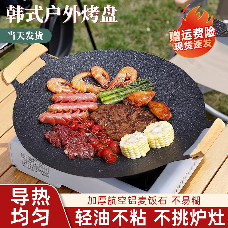 加厚通用韩式麦饭石烤盘不粘涂层图片