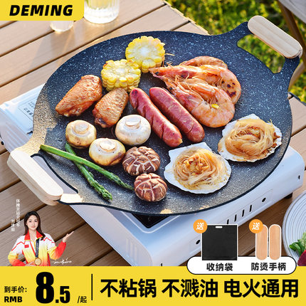 韩式烤肉盘家用烤盘卡式炉专用烧烤盘户外露营便携铁板电磁炉煎锅