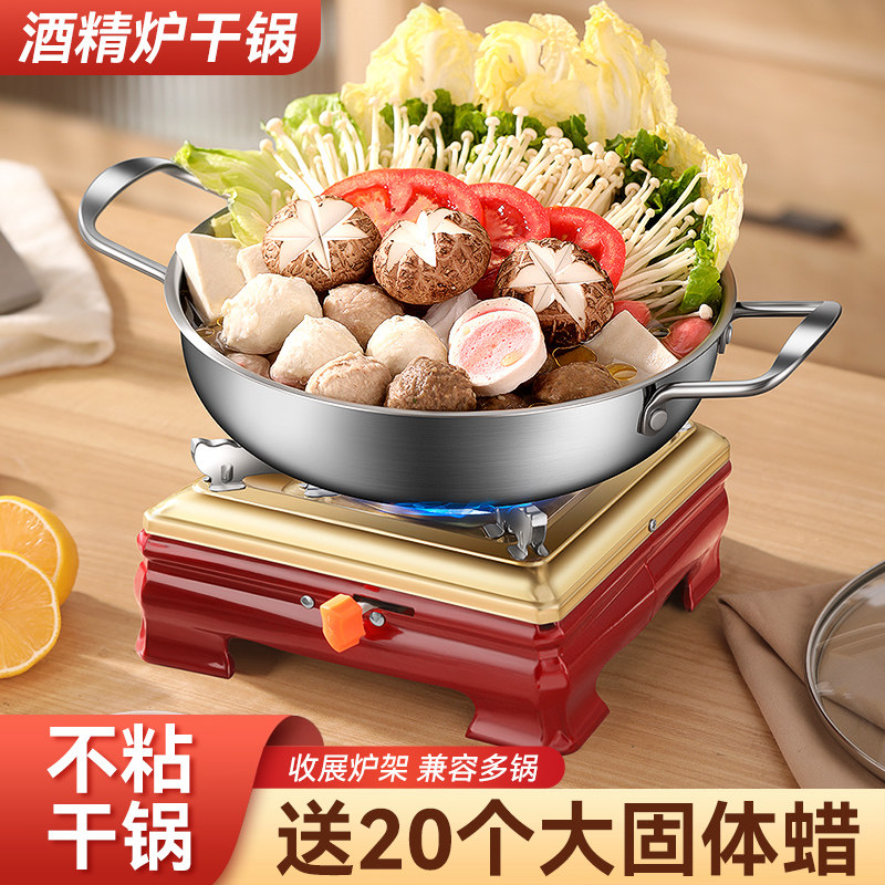 固体酒精炉小火锅家用炉子干锅锅具底座酒精锅高端商用明炉锅仔锅