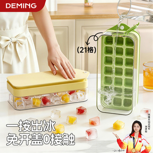 冰块模具制冰神器制冰盒按压冰格家用食品级自制冻冰块冰箱储存盒