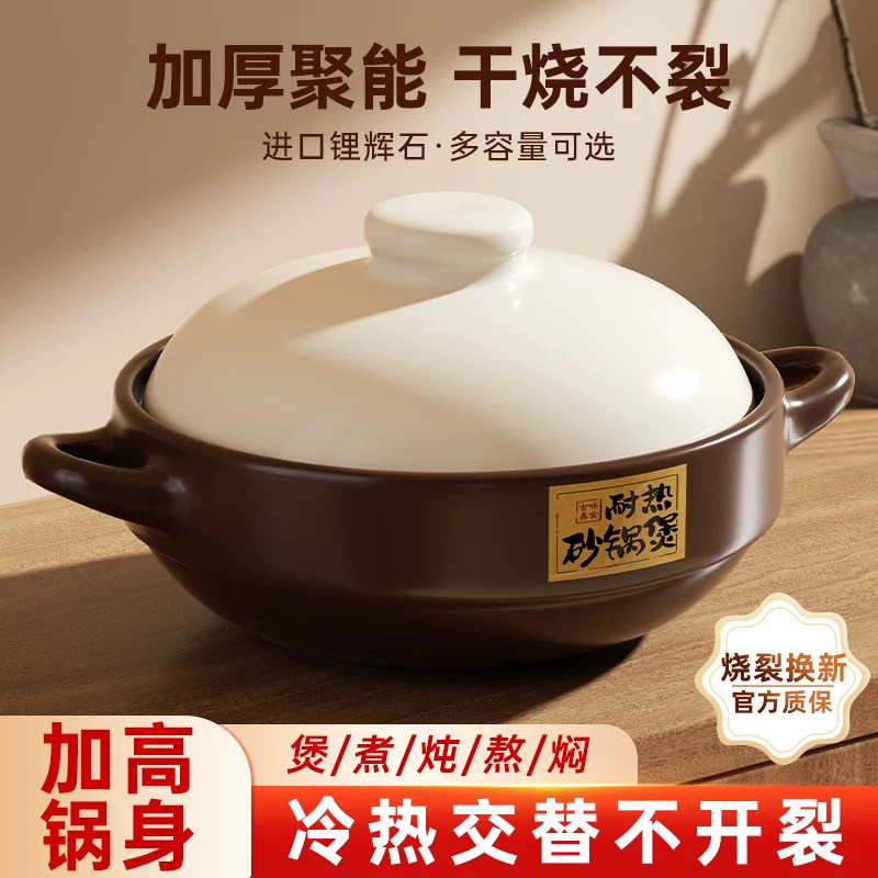 可翻炒砂锅煲家用不溢锅干烧不裂图片