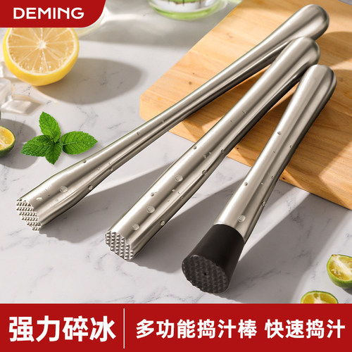 【304不锈钢】捣汁棒水果捣碎器