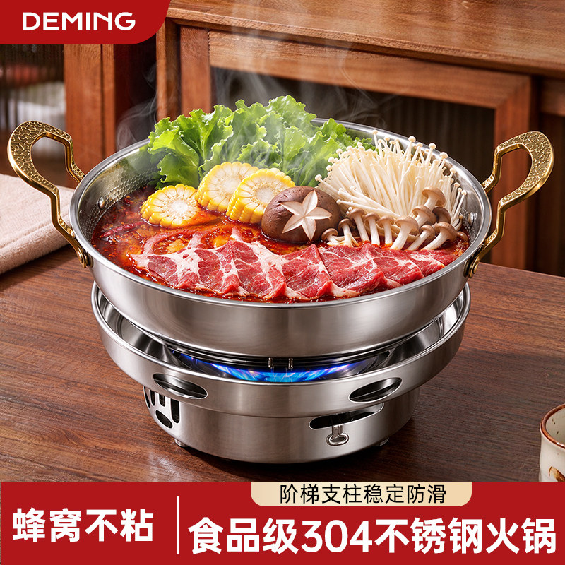 防风酒精炉304不锈钢锅仔小火锅