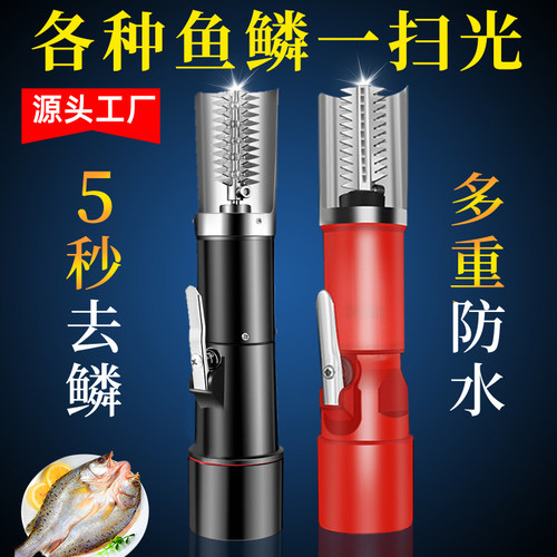 【5秒去鳞】电动刮鱼鳞器全自动