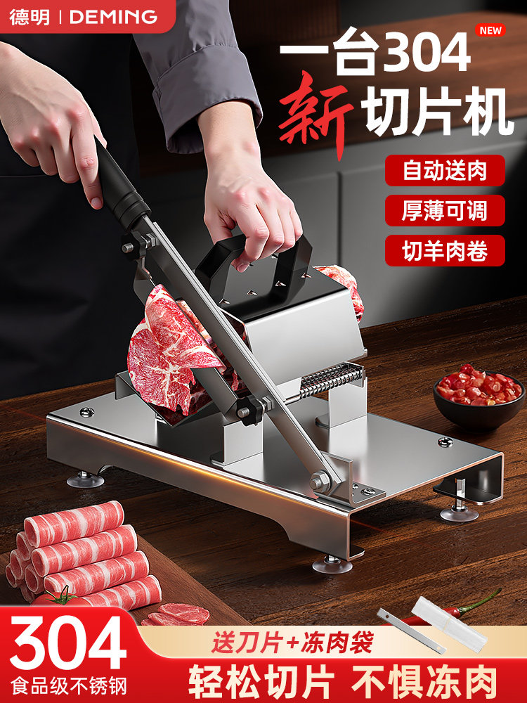 切肉片机切羊肉卷切片机家用切肉机刨肉肥牛牛肉卷小型多功能机器